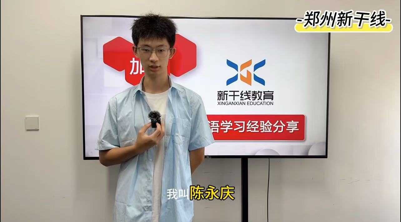 25届高考日语学生-——陈永庆102分经验分享