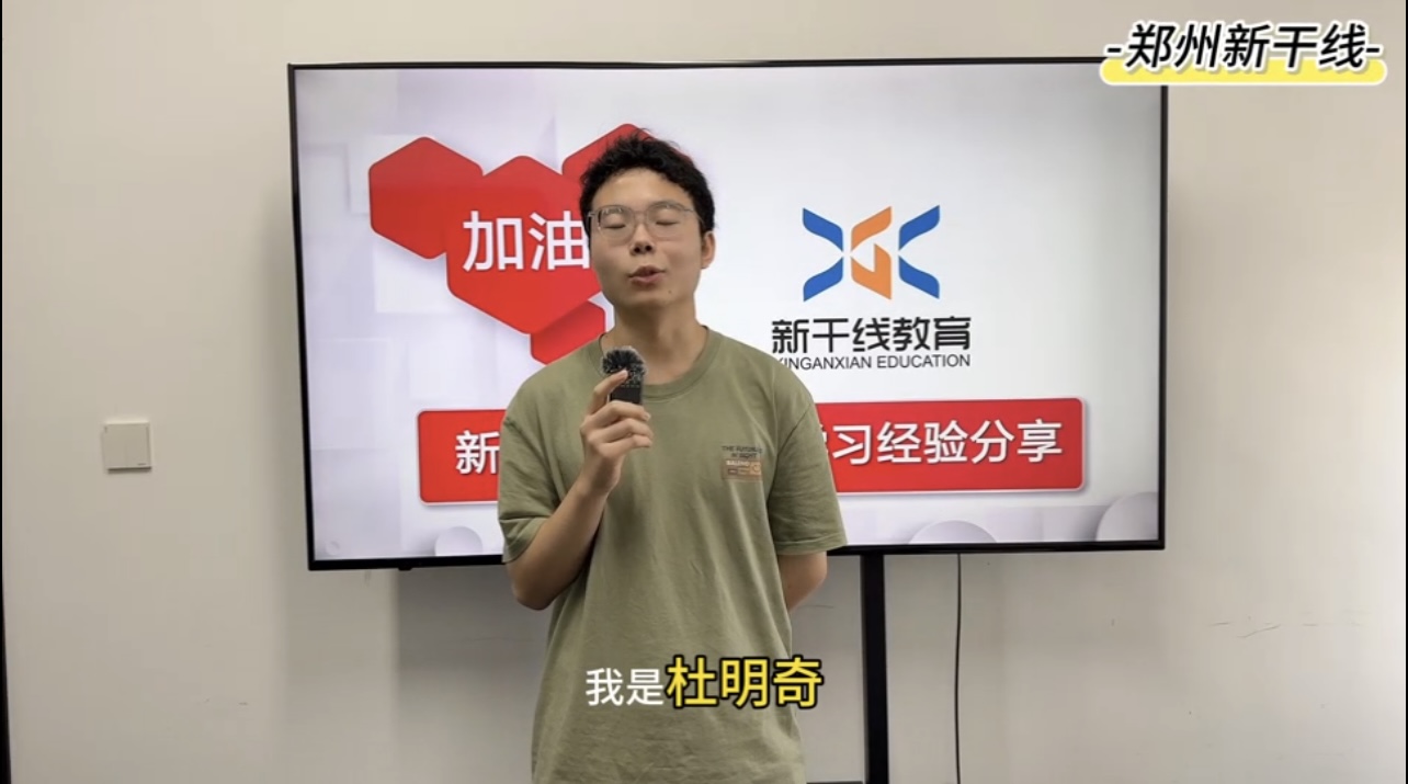 25届高考日语学生-——杜明奇97分经验分享