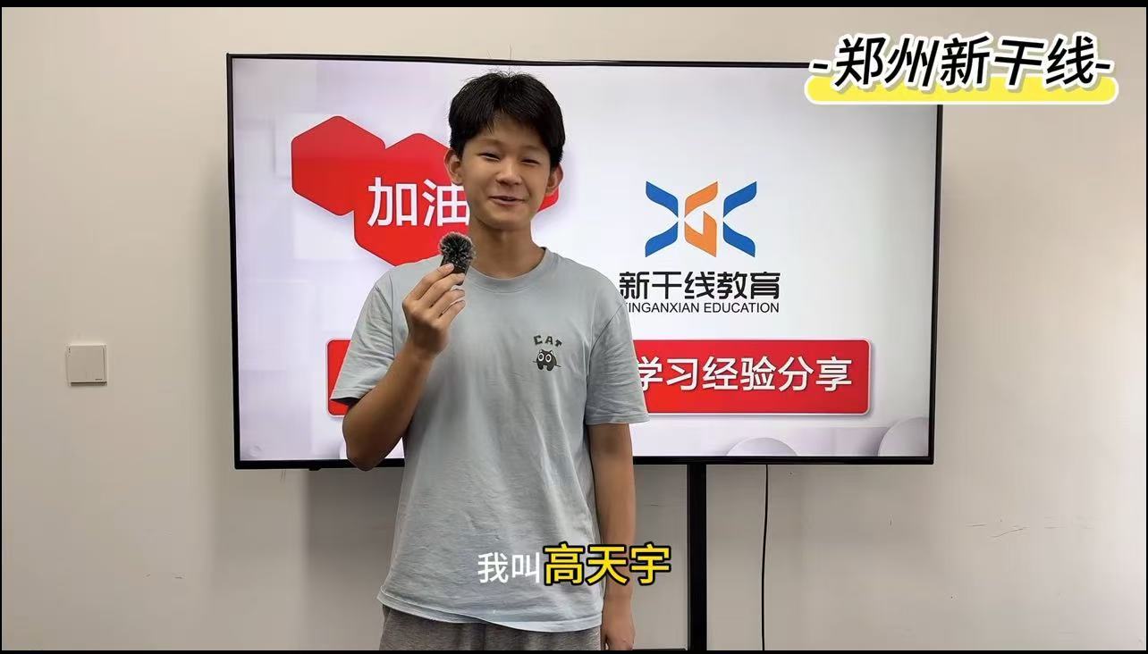 <b>25届高考日语学生-——高天宇106分经验分享</b>