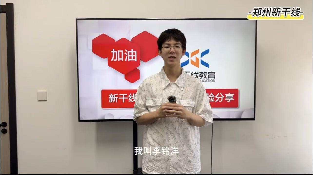 <b>25届高考日语学生-——李铭洋97分经验分享</b>
