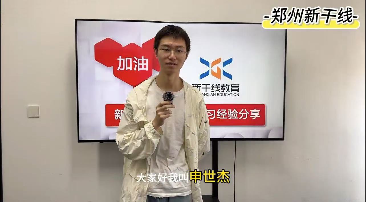 <b>25届高考日语学生-——申世杰104分经验分享</b>