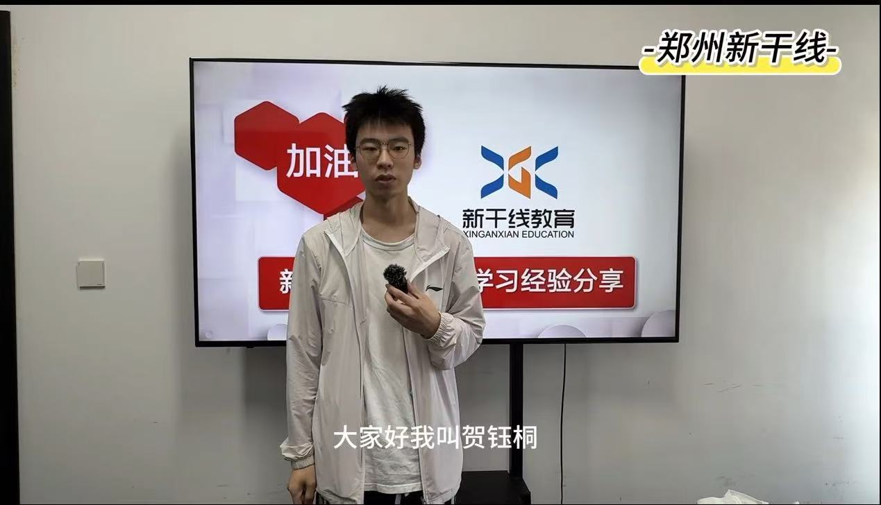 <b>25届高考日语学生-——贺钰桐107分经验分享</b>